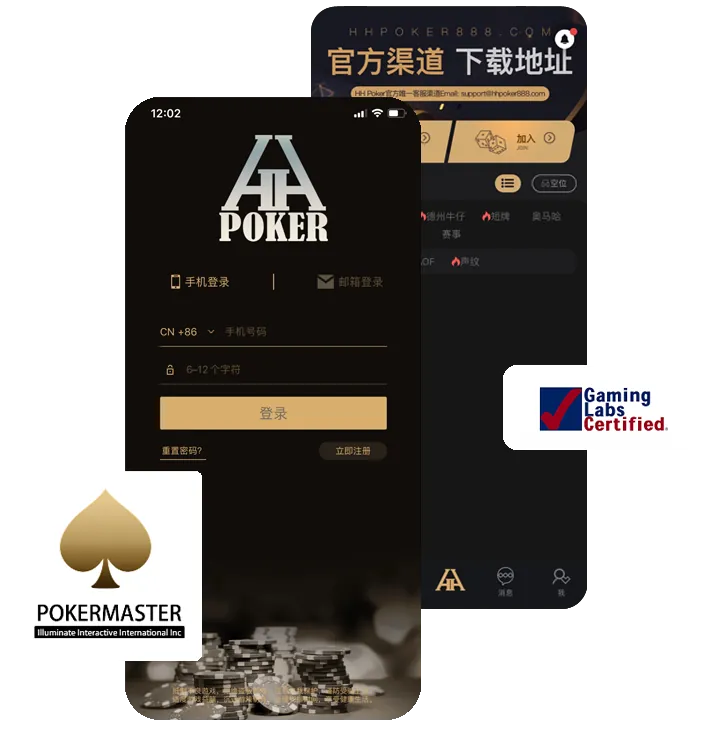 HHpoker俱乐部官方版下载